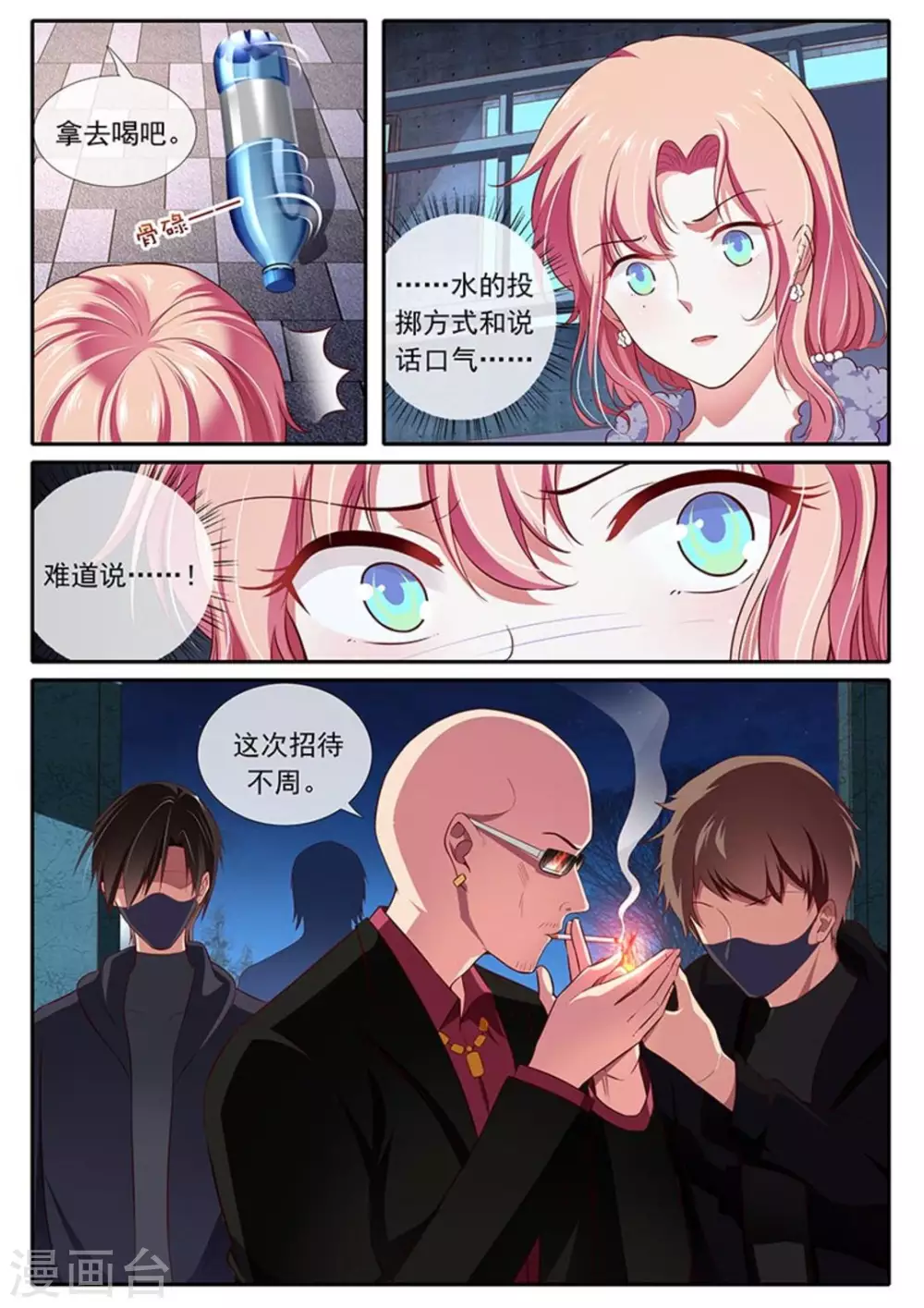 第35话9