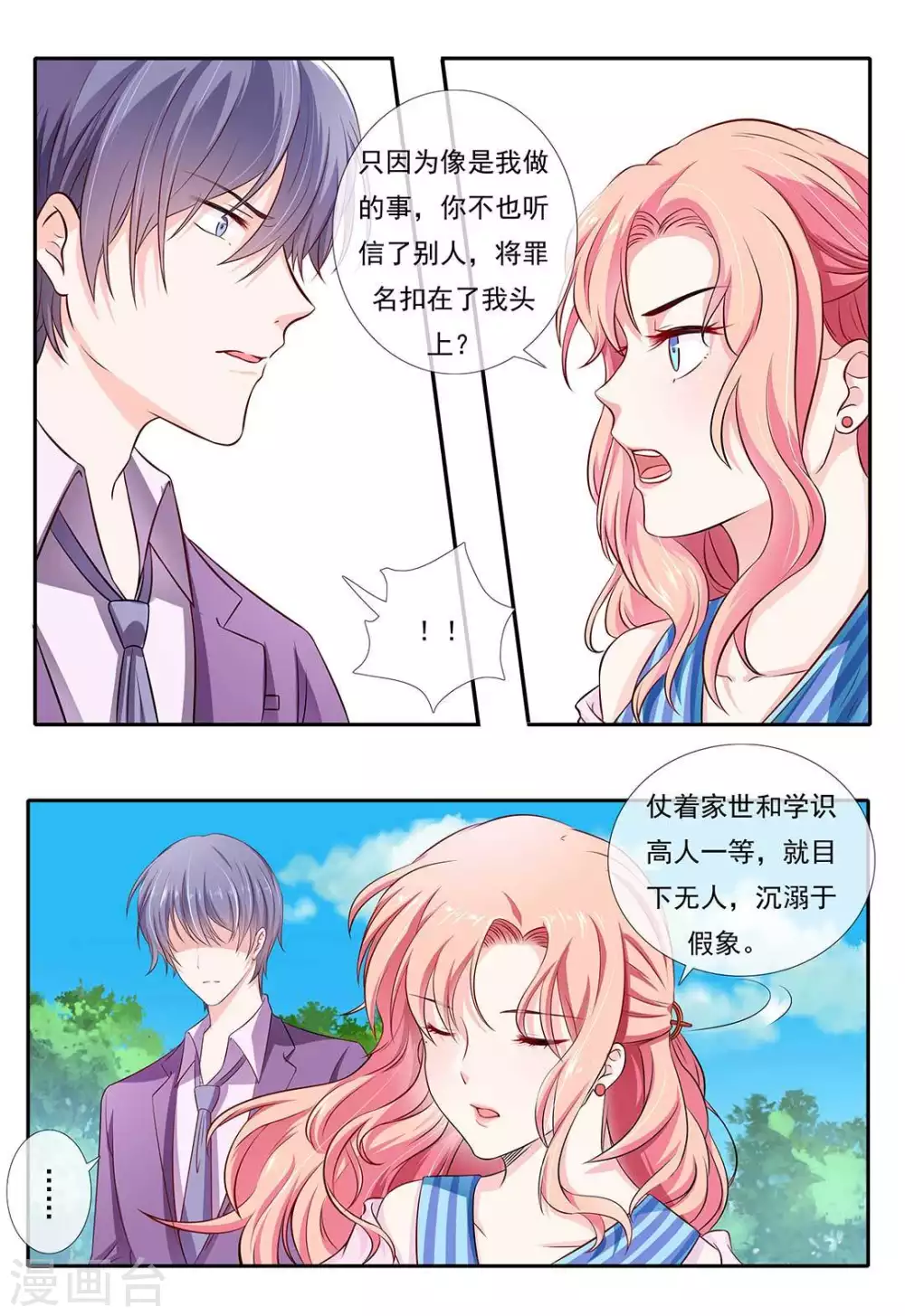 第3话2