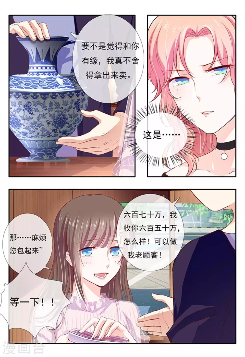 第6话2