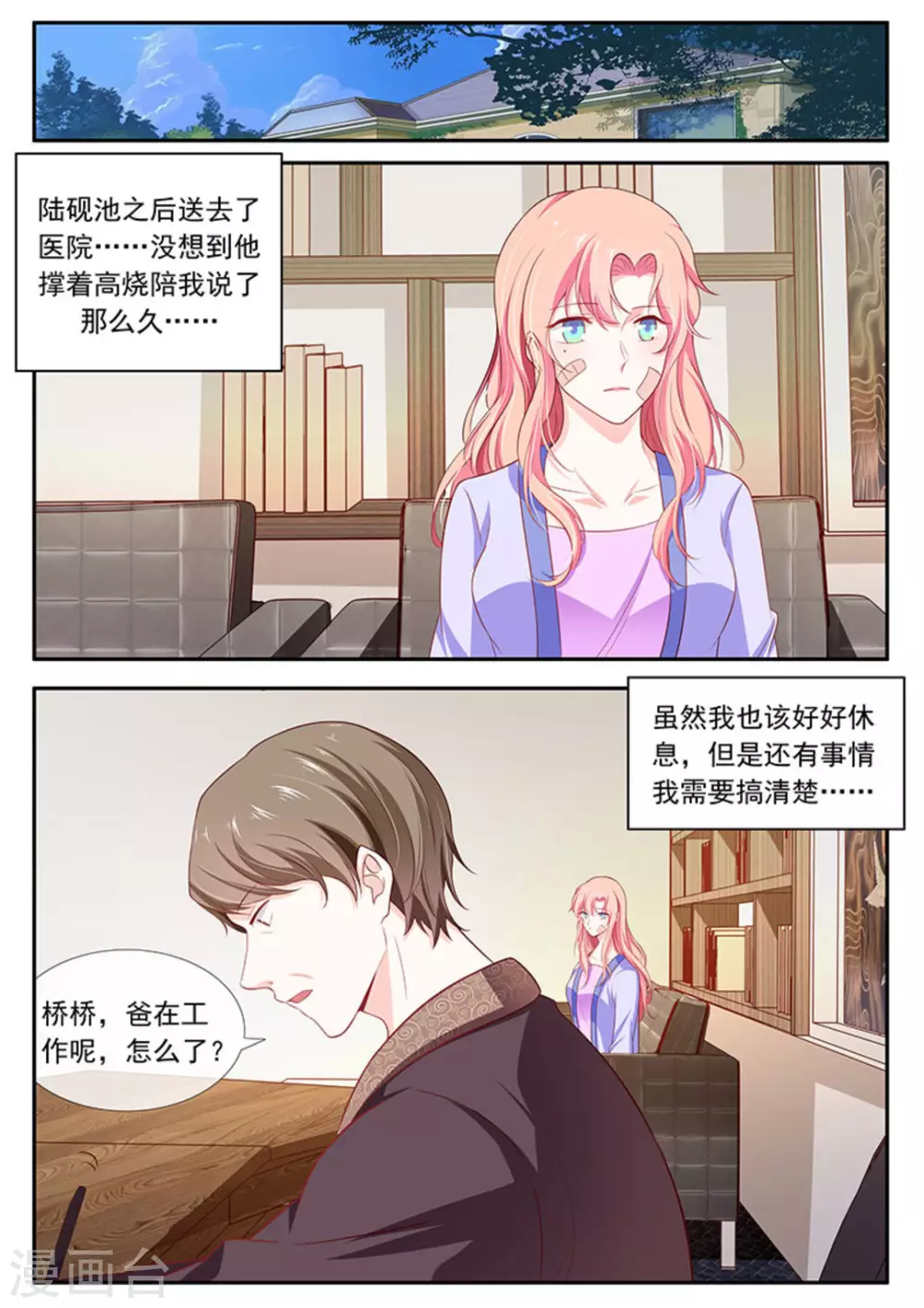 第45话13