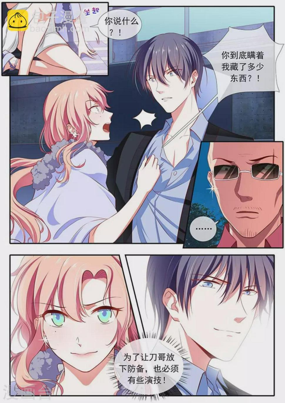 第37话15