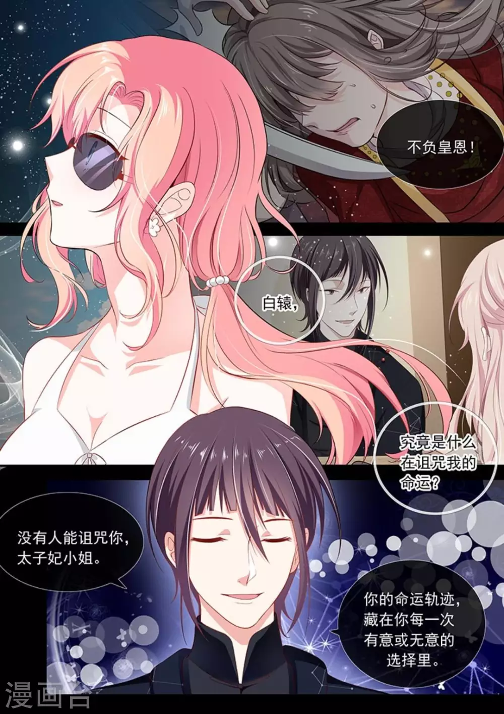 第33话5