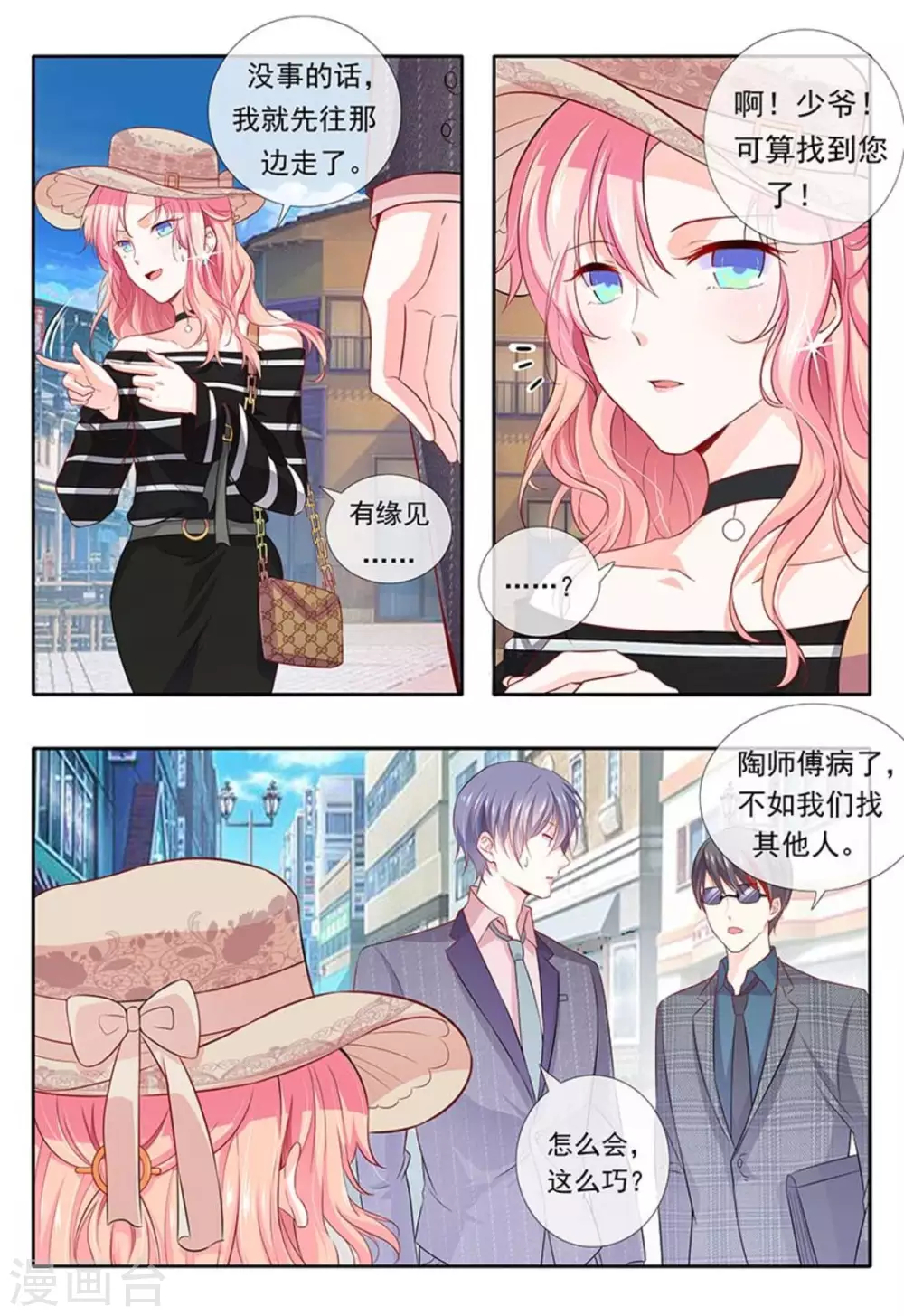 第8话3
