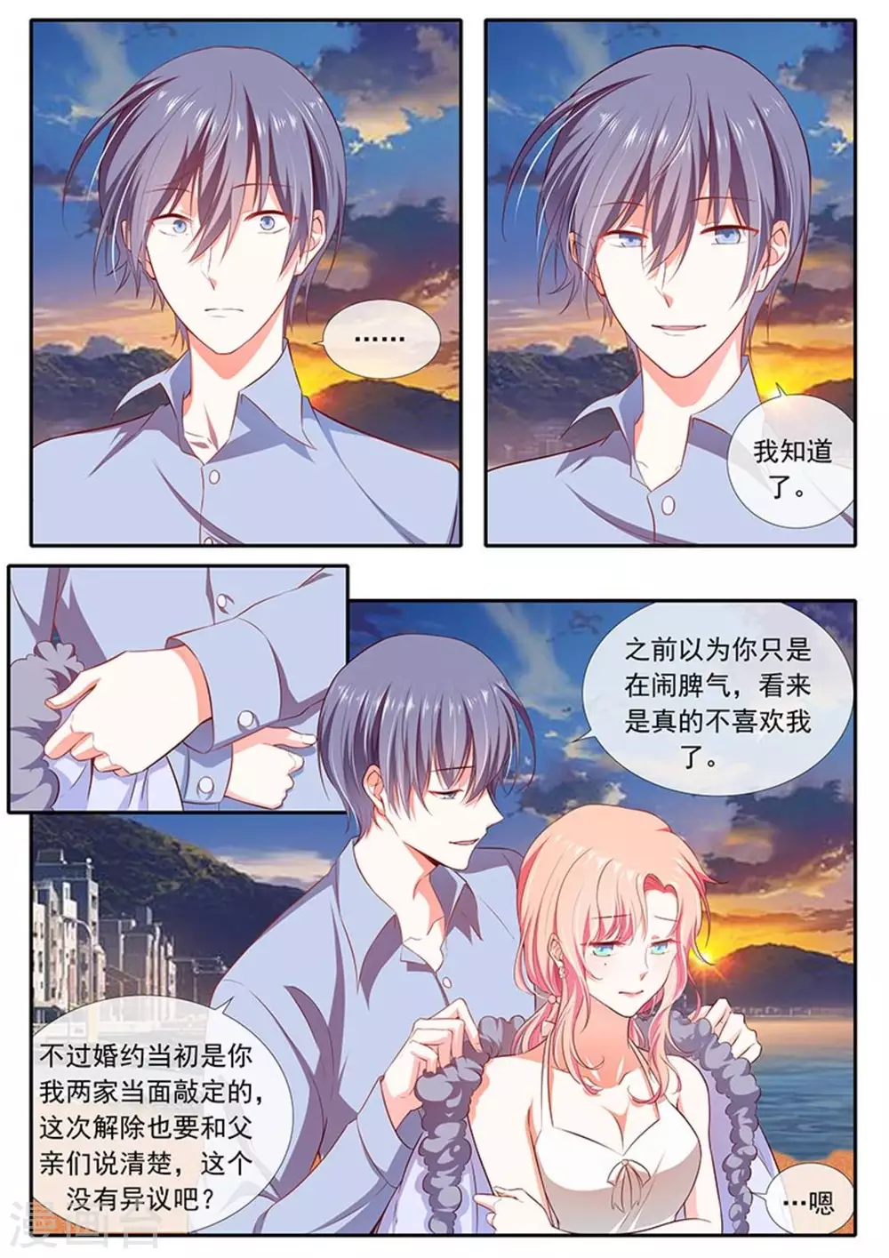 第33话9