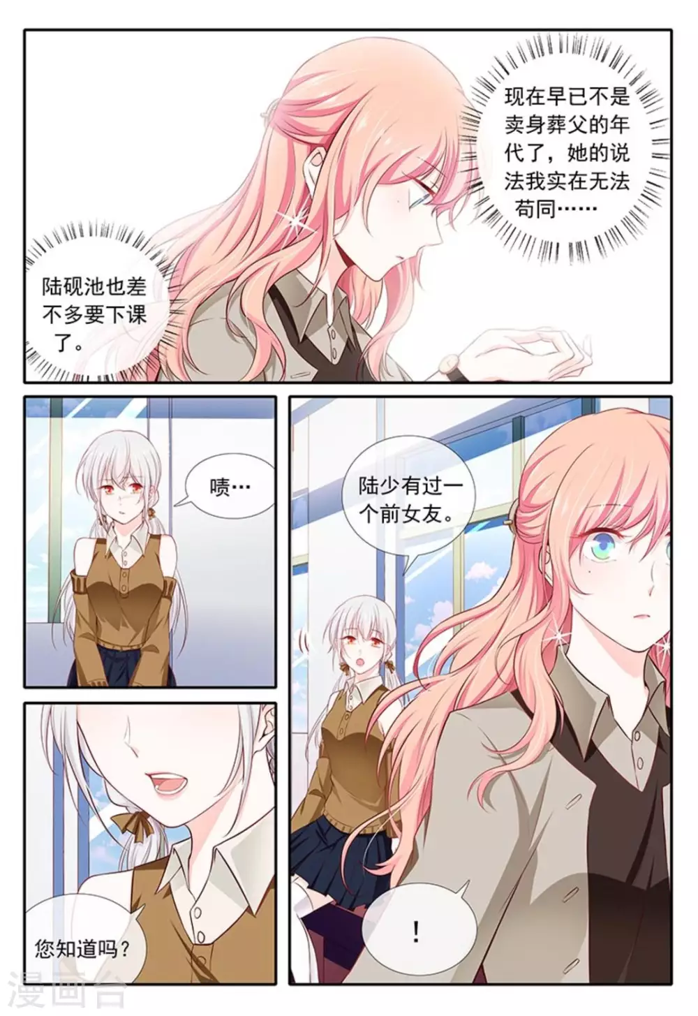 第24话5