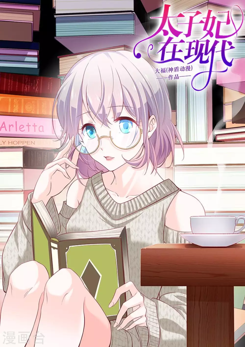 第18话0