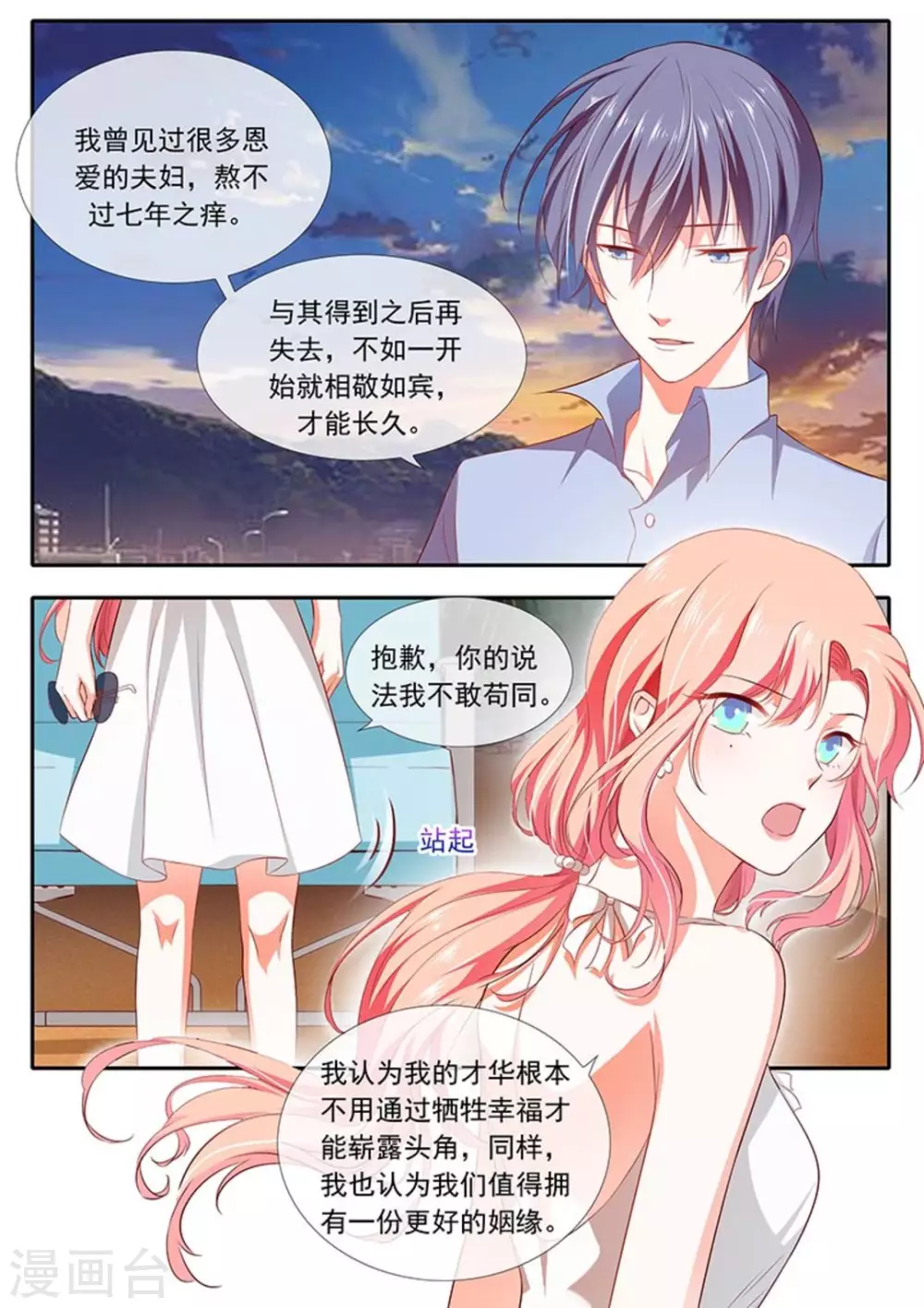 第33话8