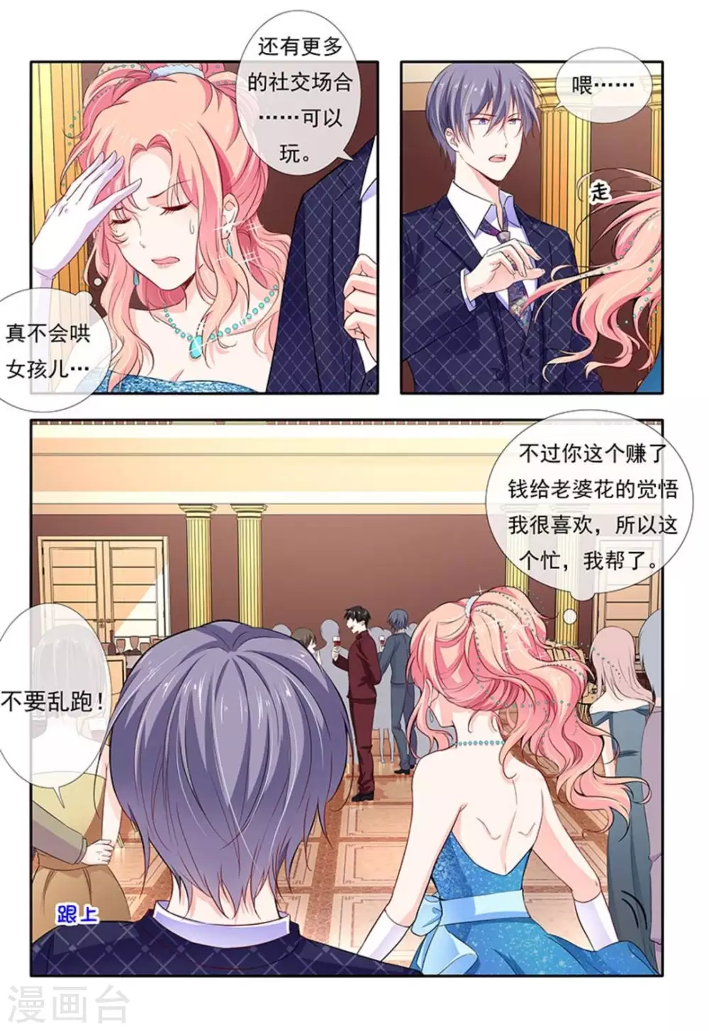 第4话7