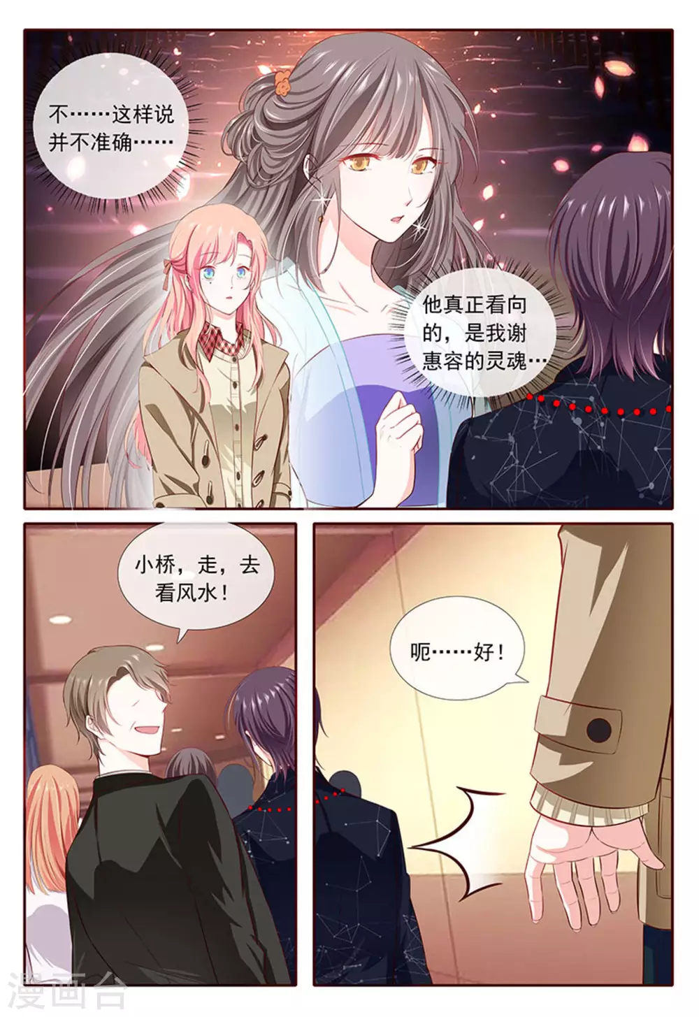 第30话8