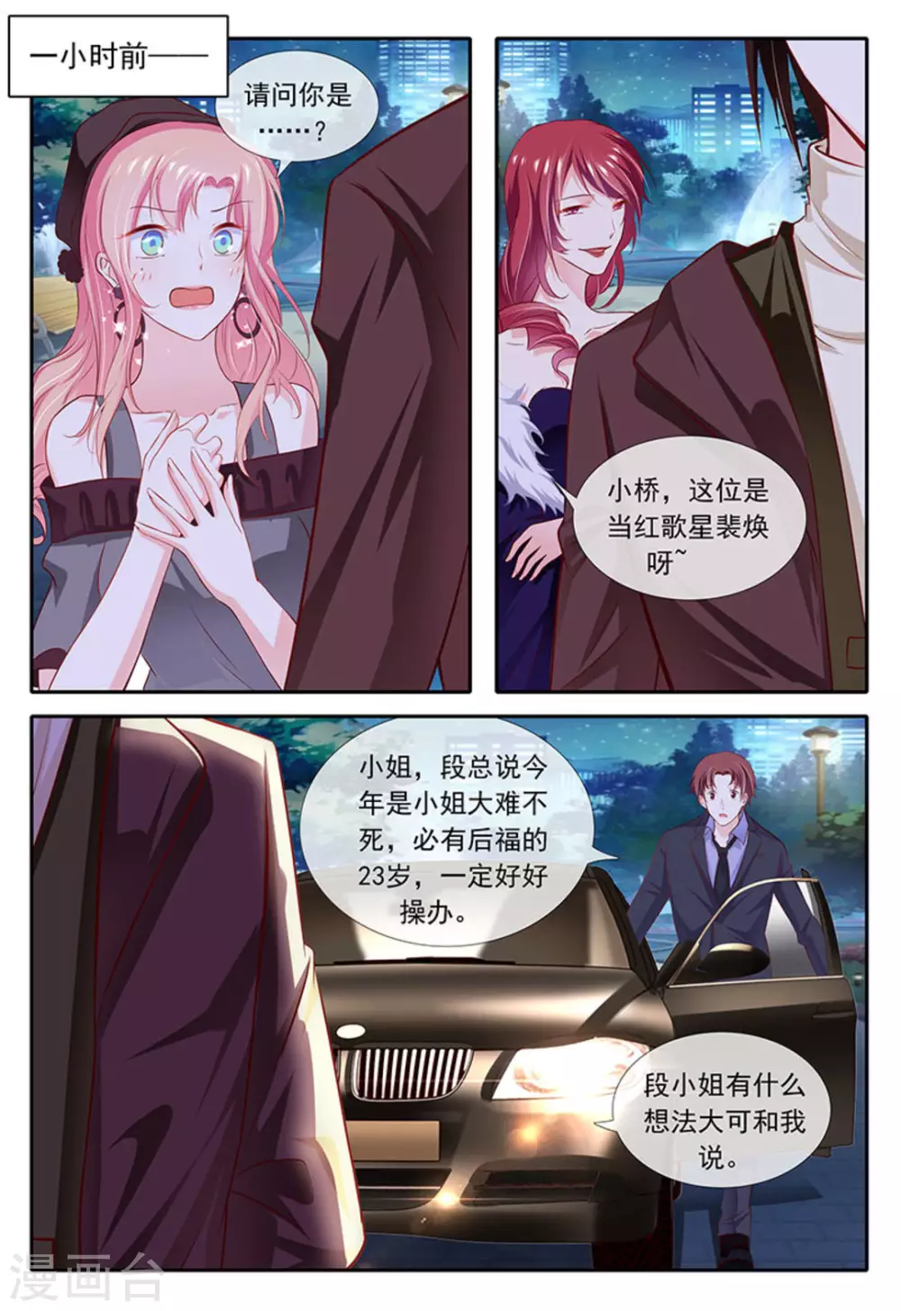 第19话2
