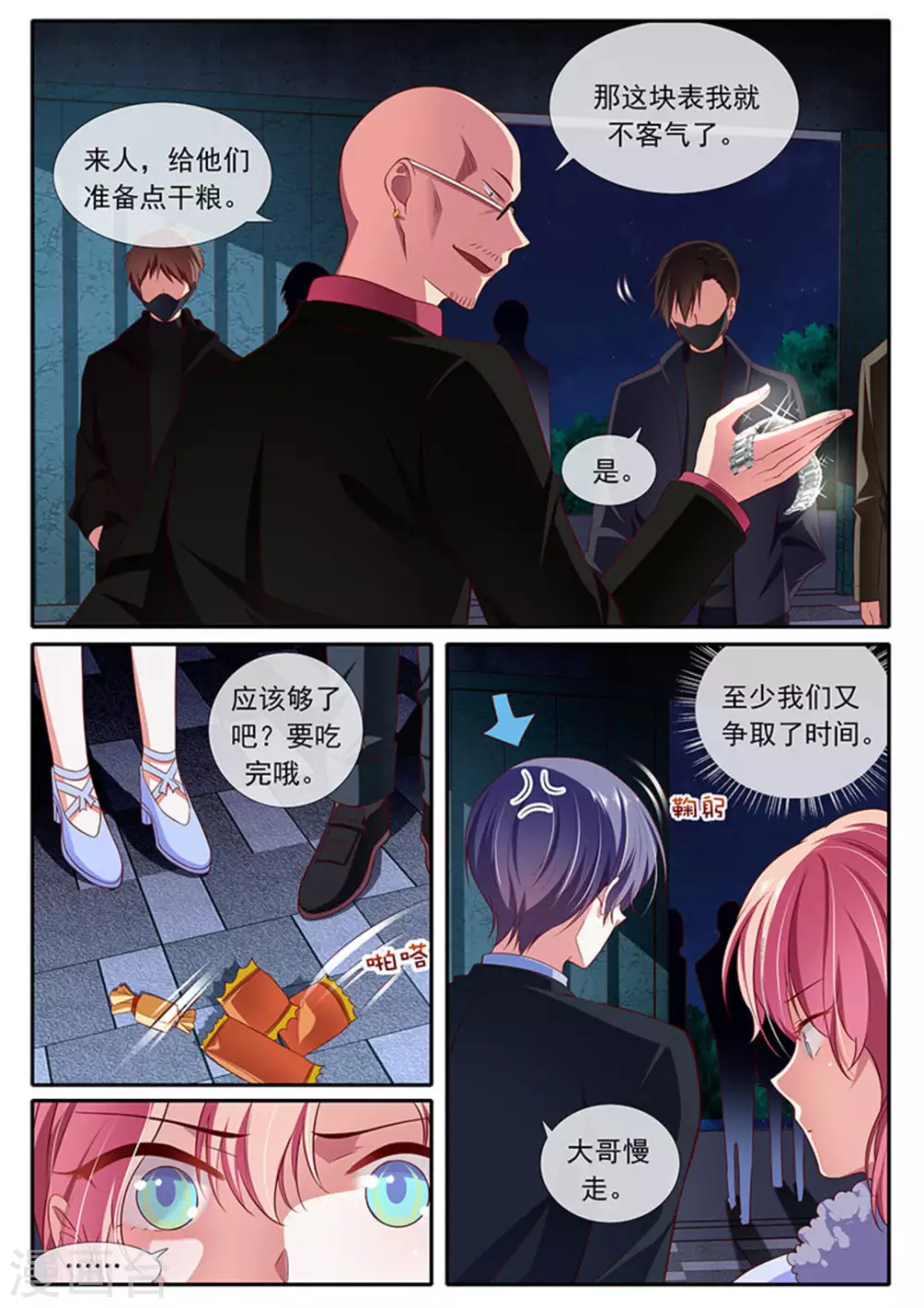 第37话7