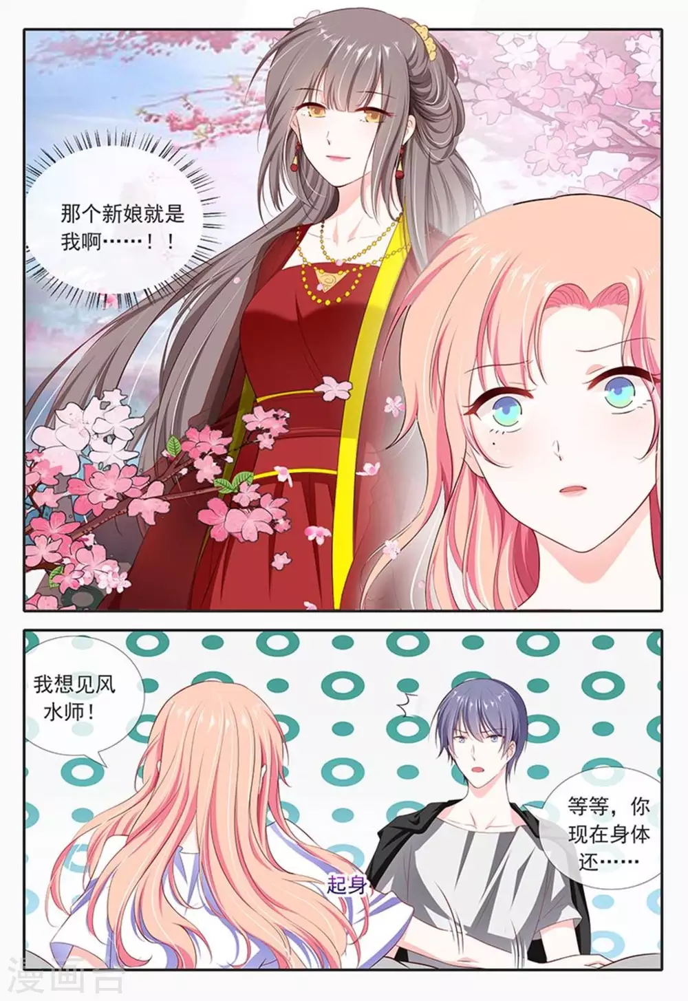 第29话6