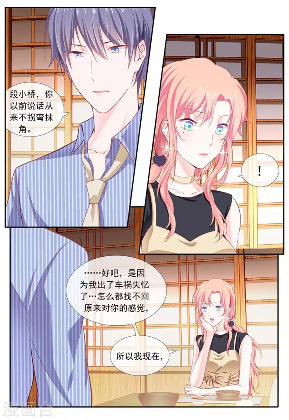 第17话2