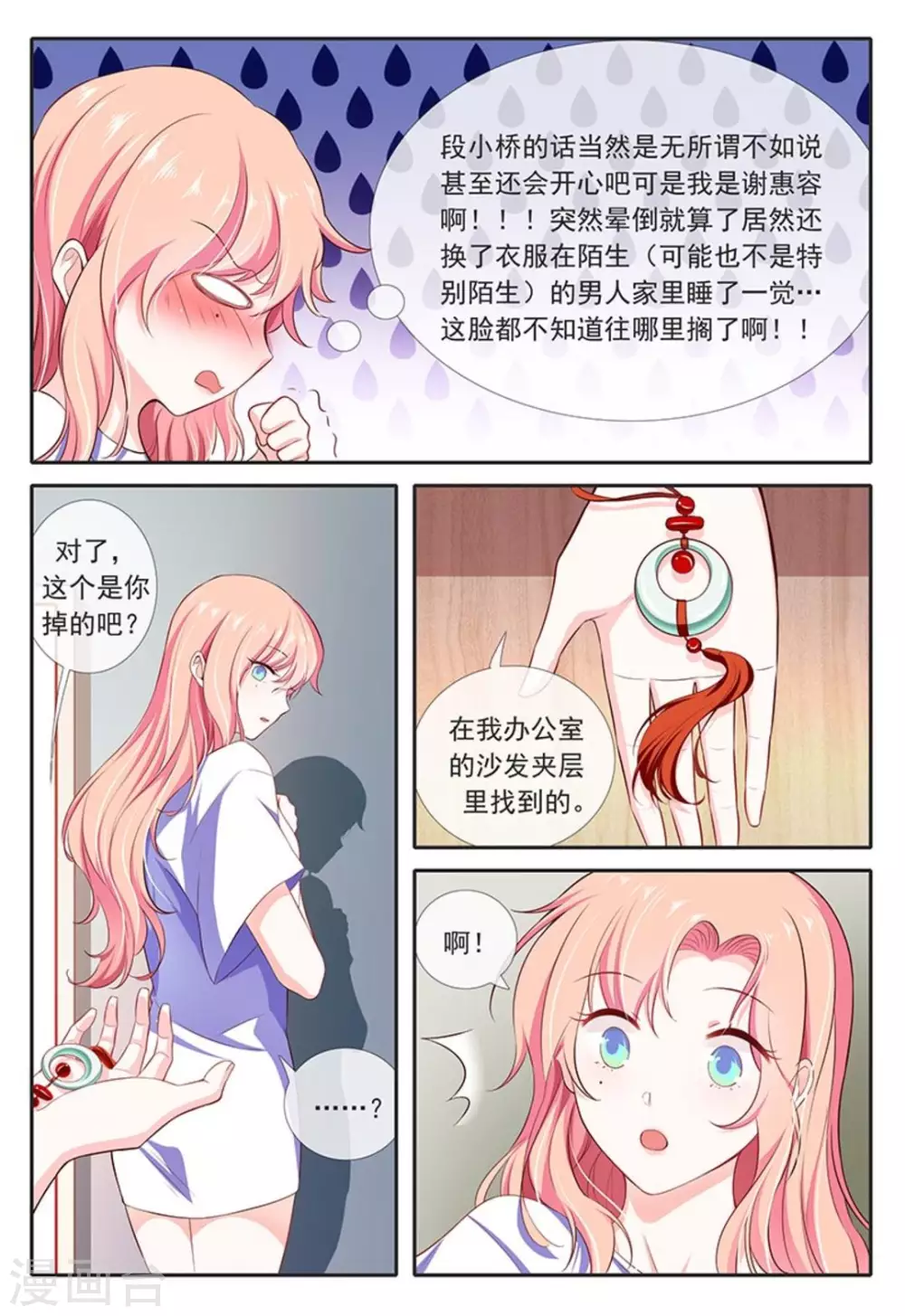 第29话8