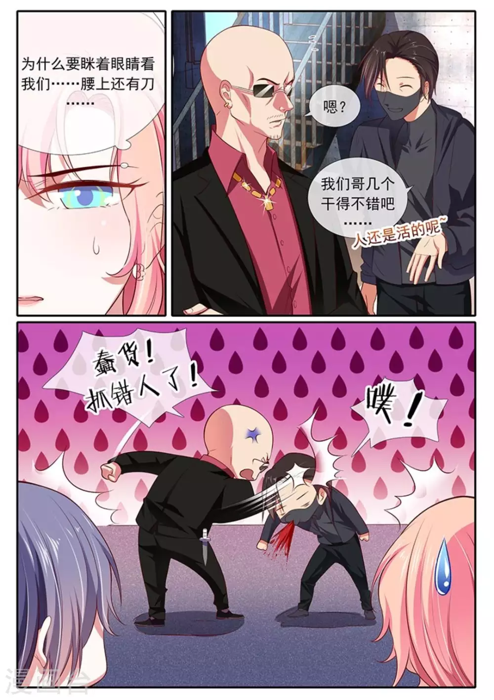 第34话12