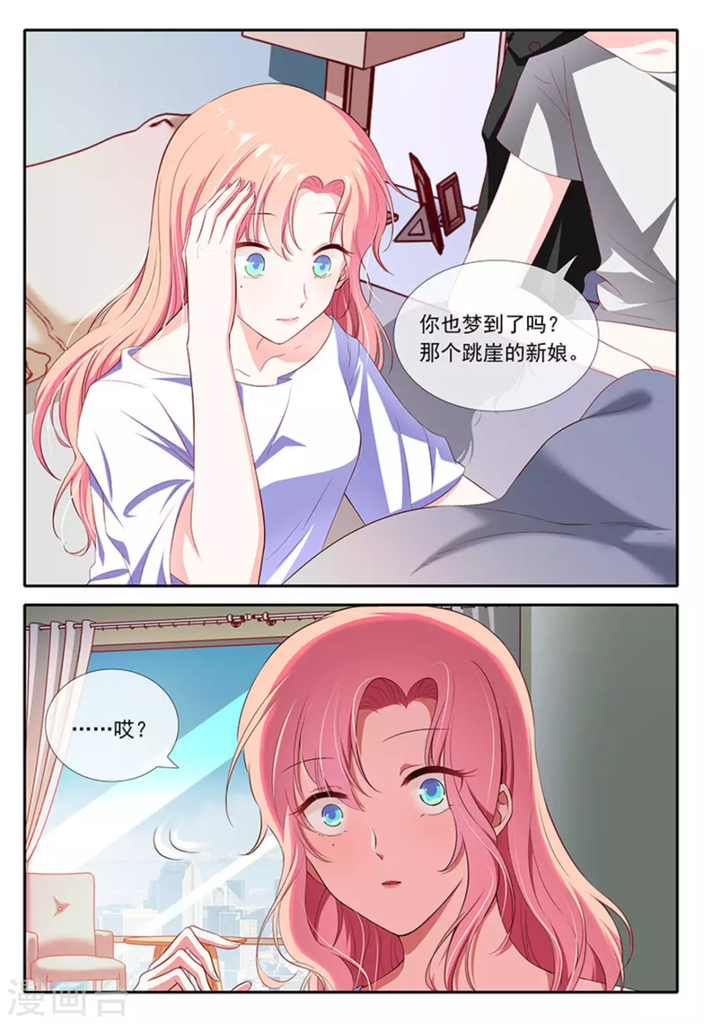 第29话4