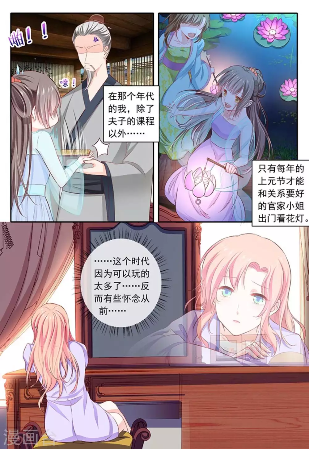 第23话10