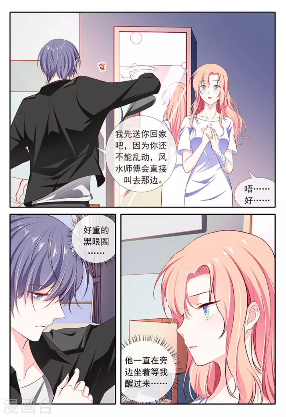 第29话10