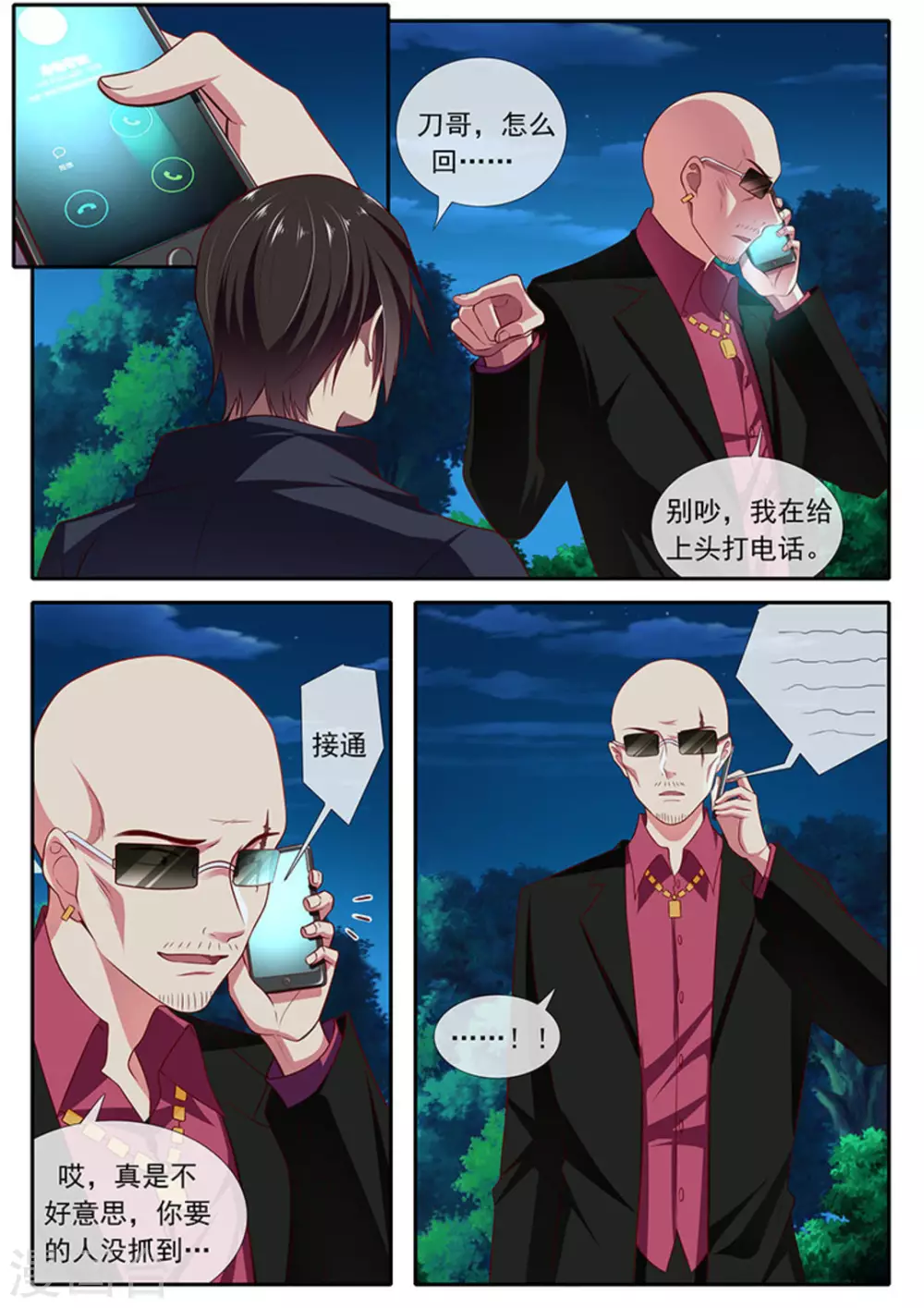 第38话8
