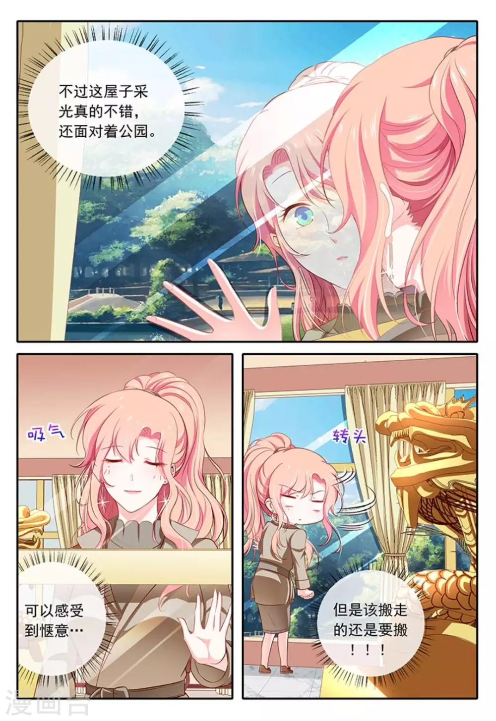 第27话10