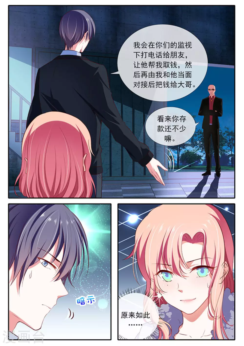 第37话14