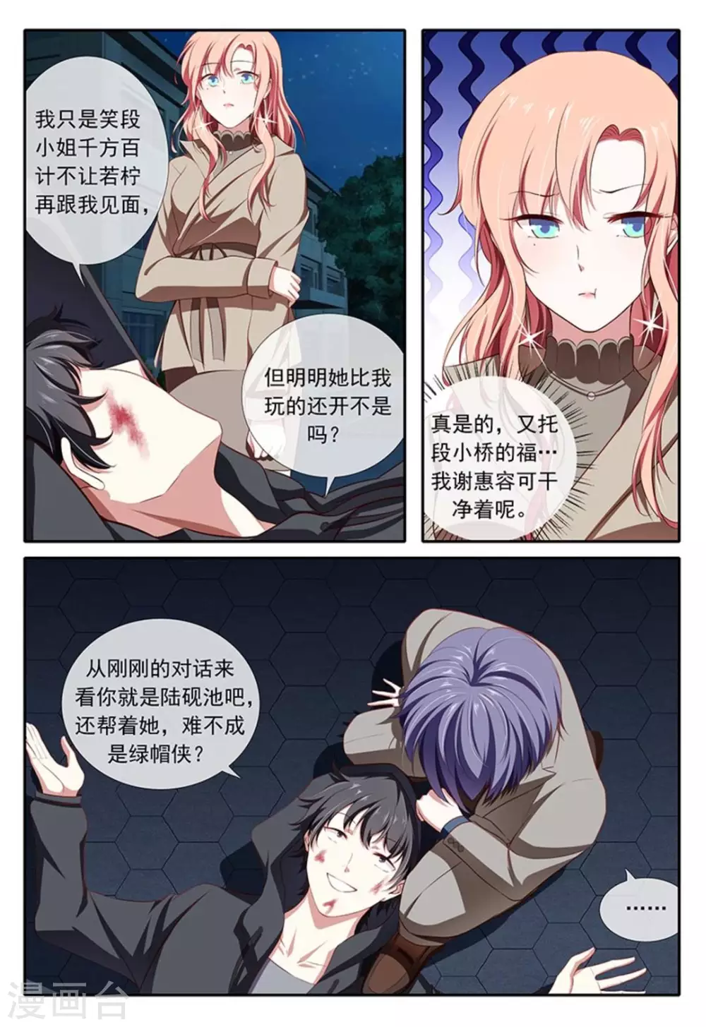 第28话8