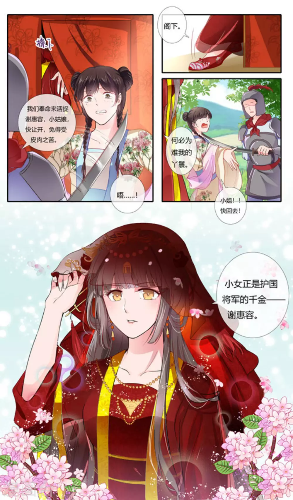 第1话7