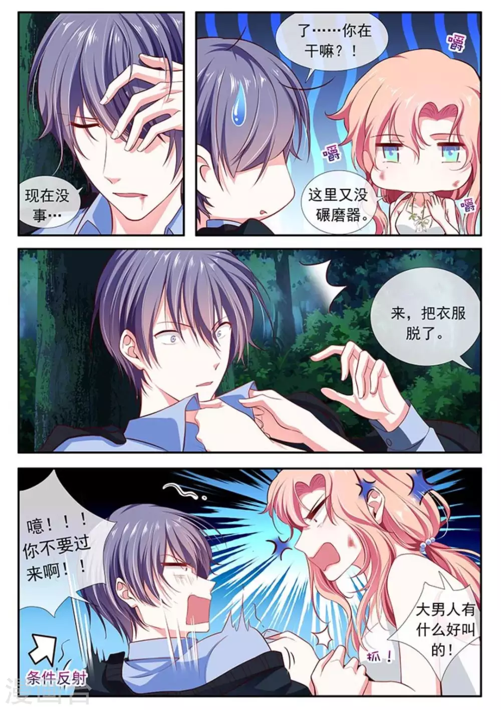 第43话12