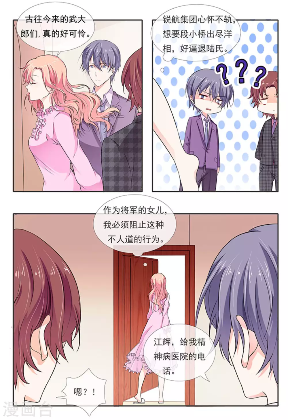 第4话3