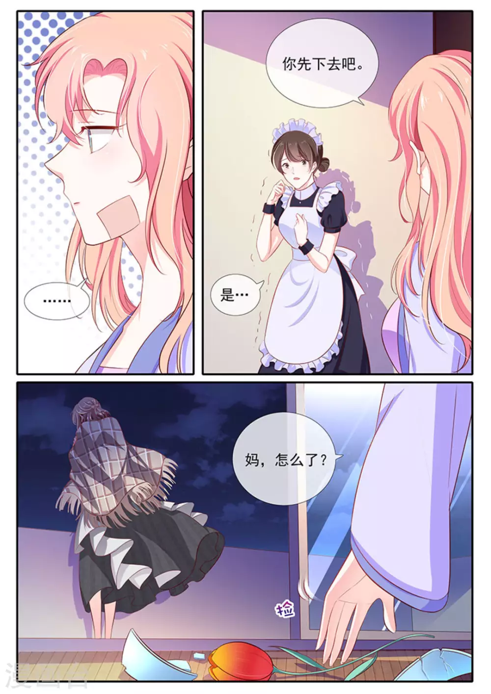 第46话9