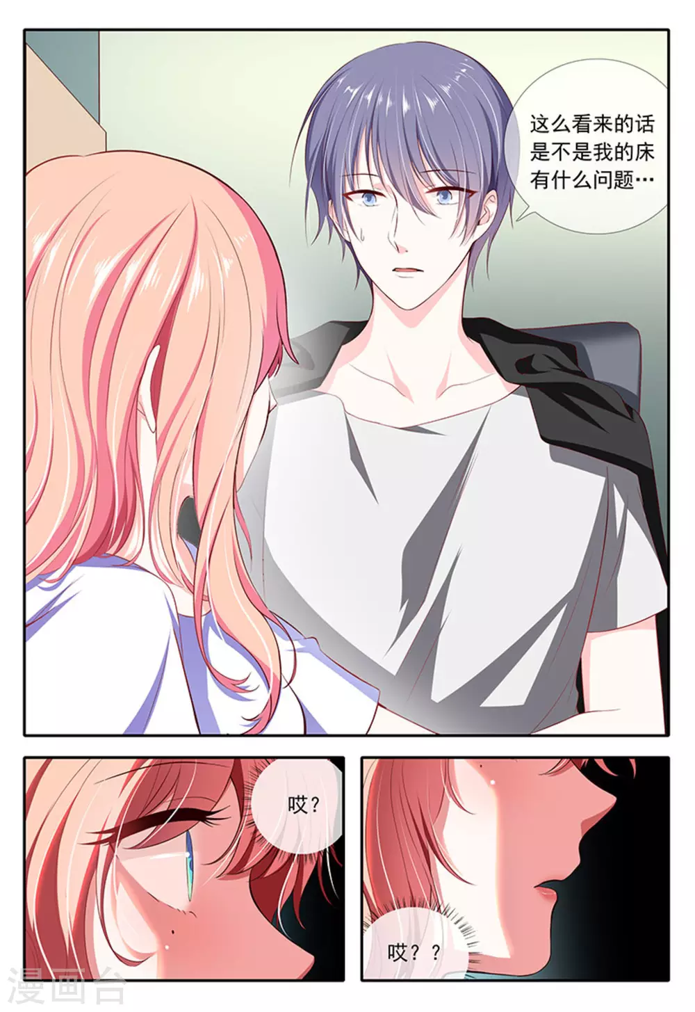 第29话5