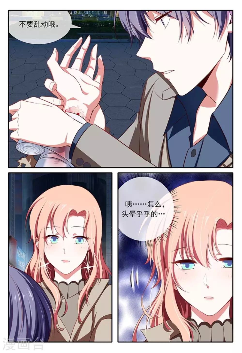 第28话14