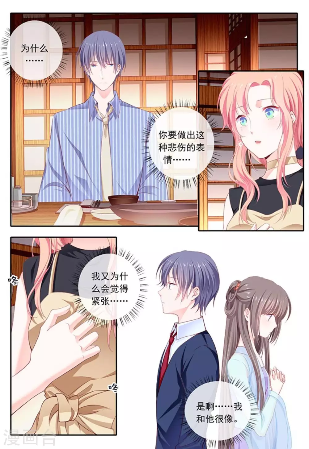 第17话4