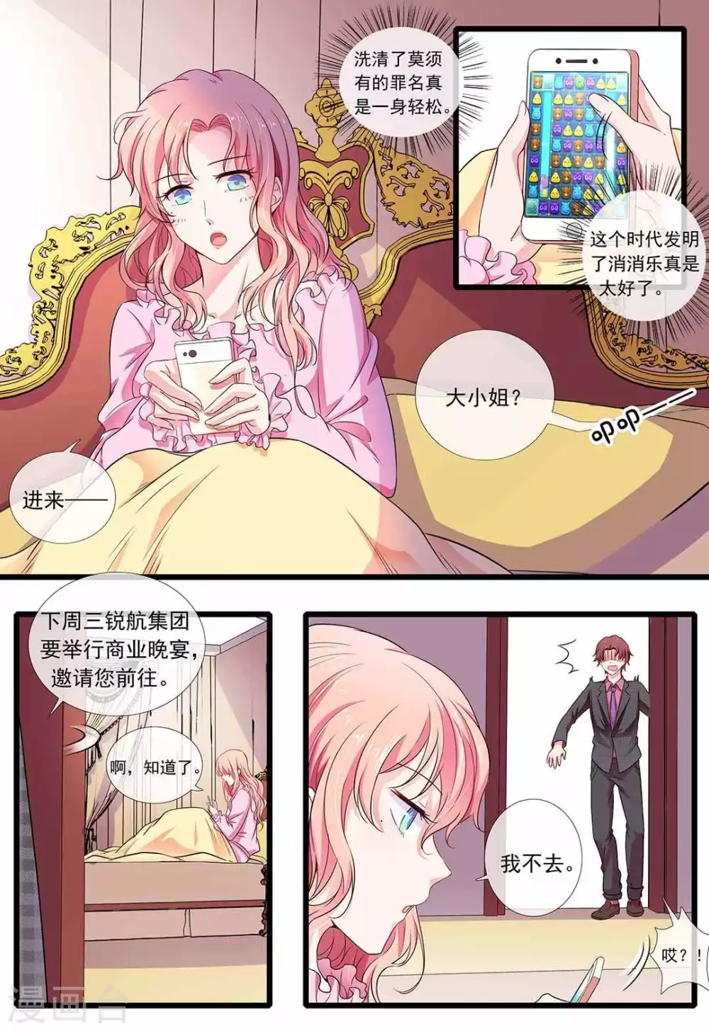 第3话9