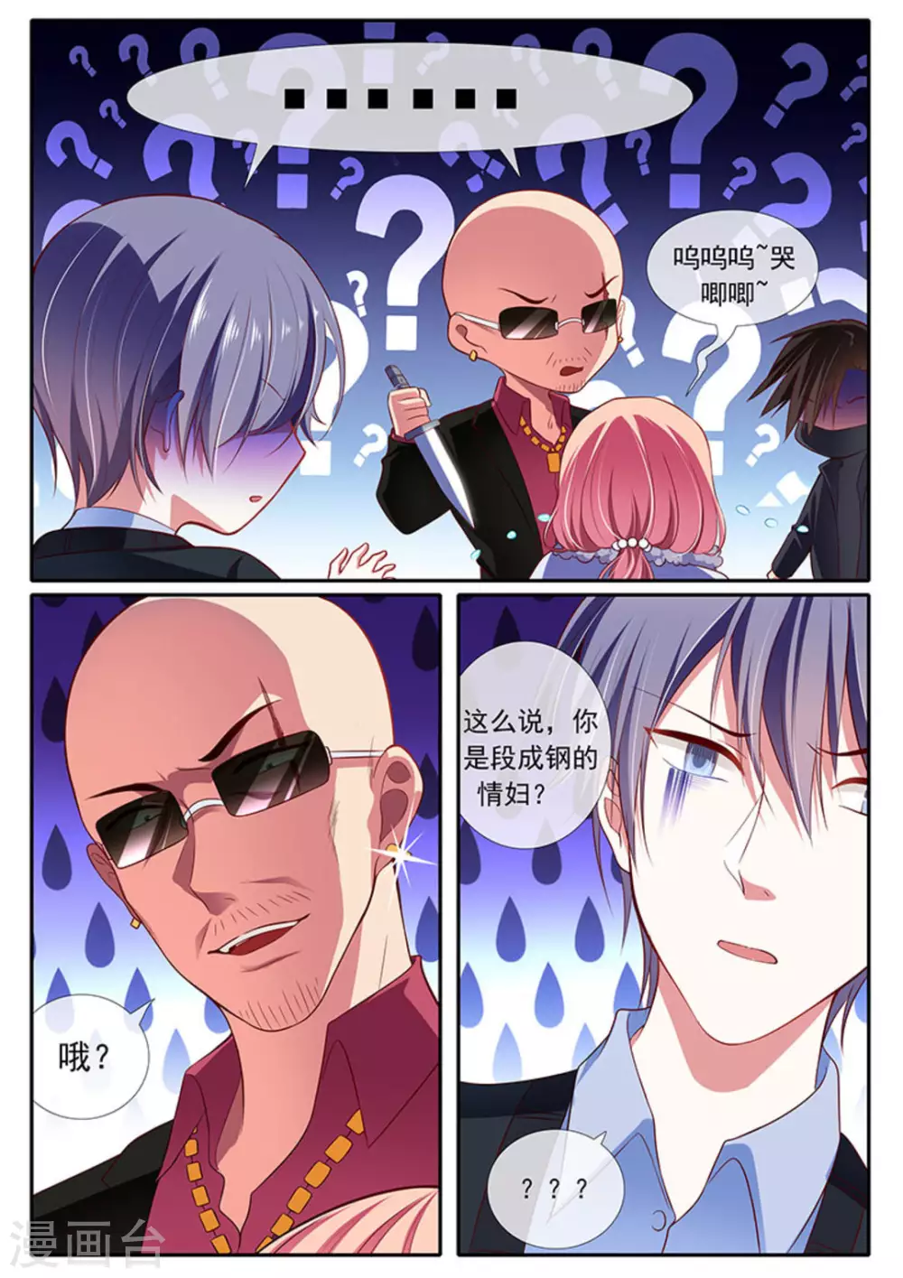 第37话2