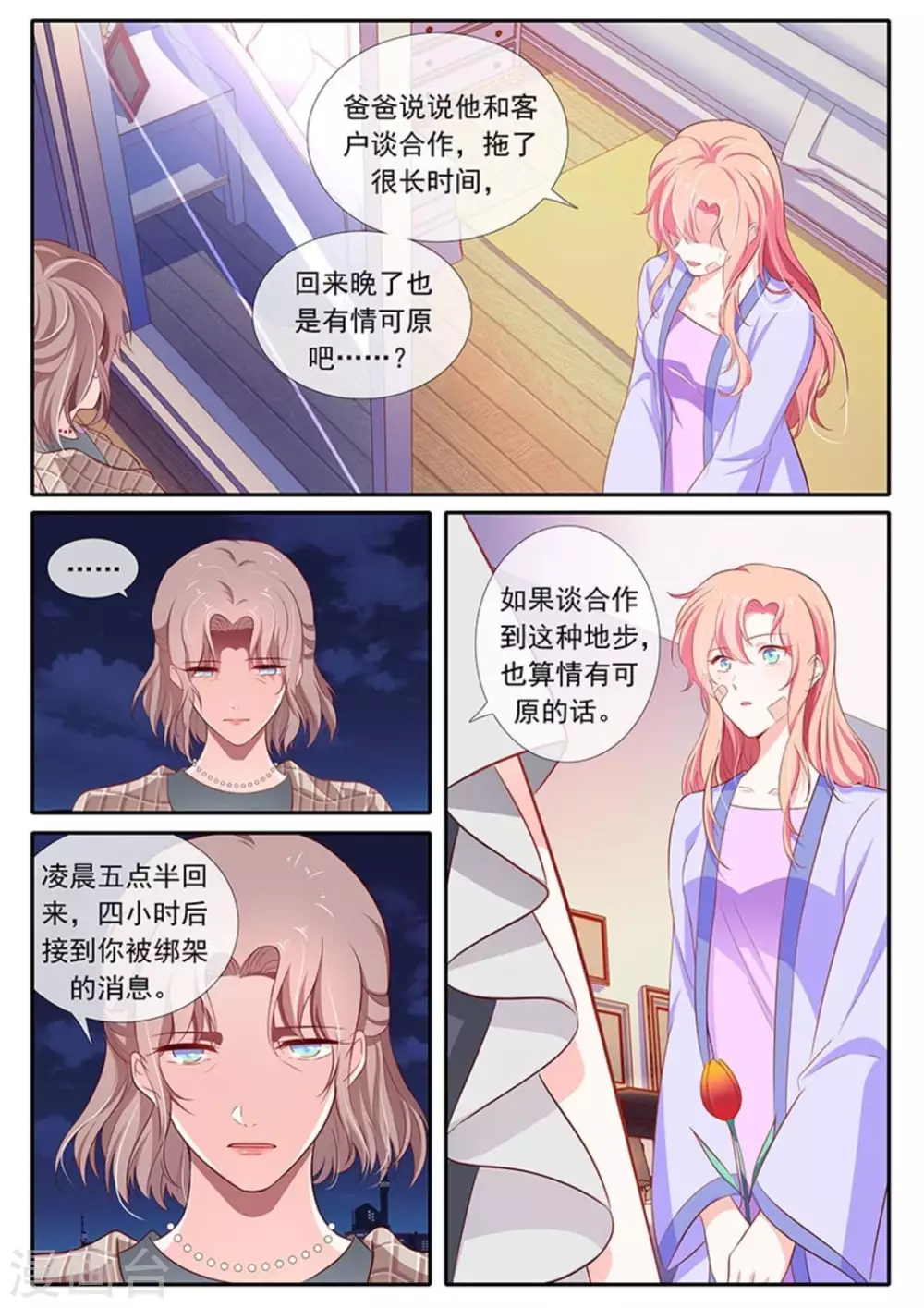 第46话11