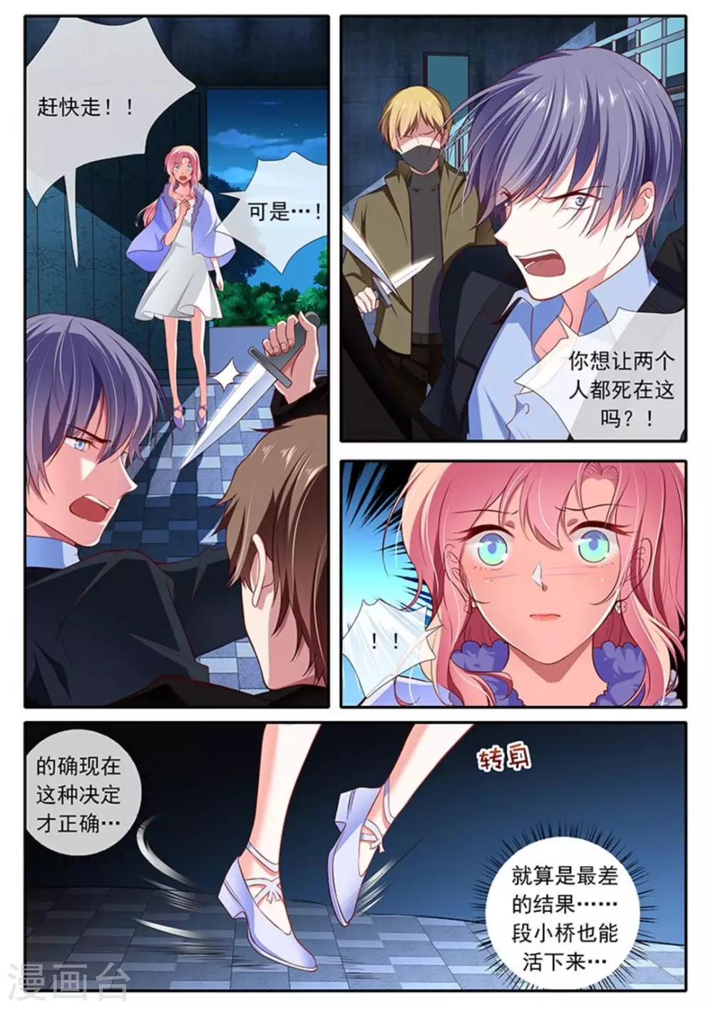 第39话1