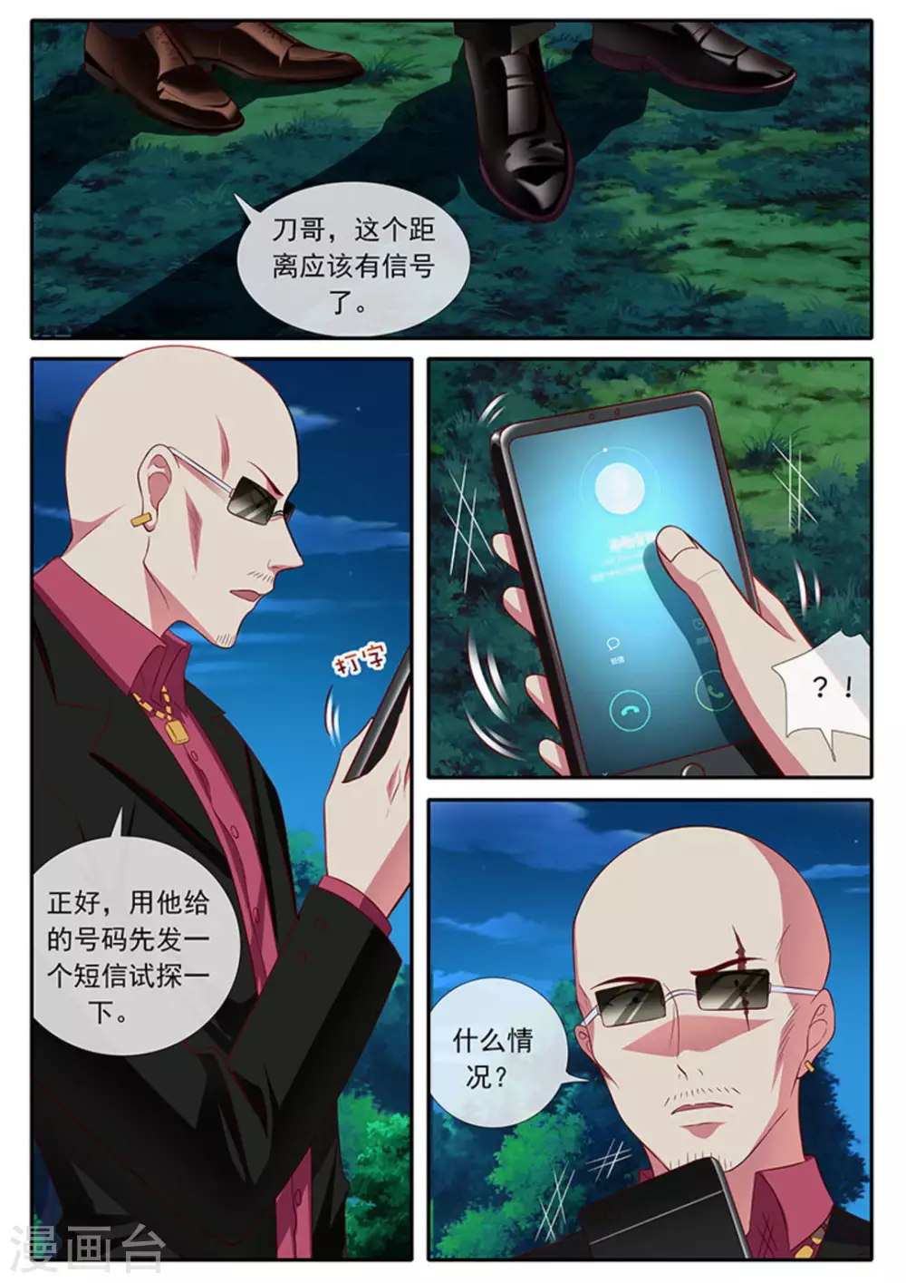 第38话7