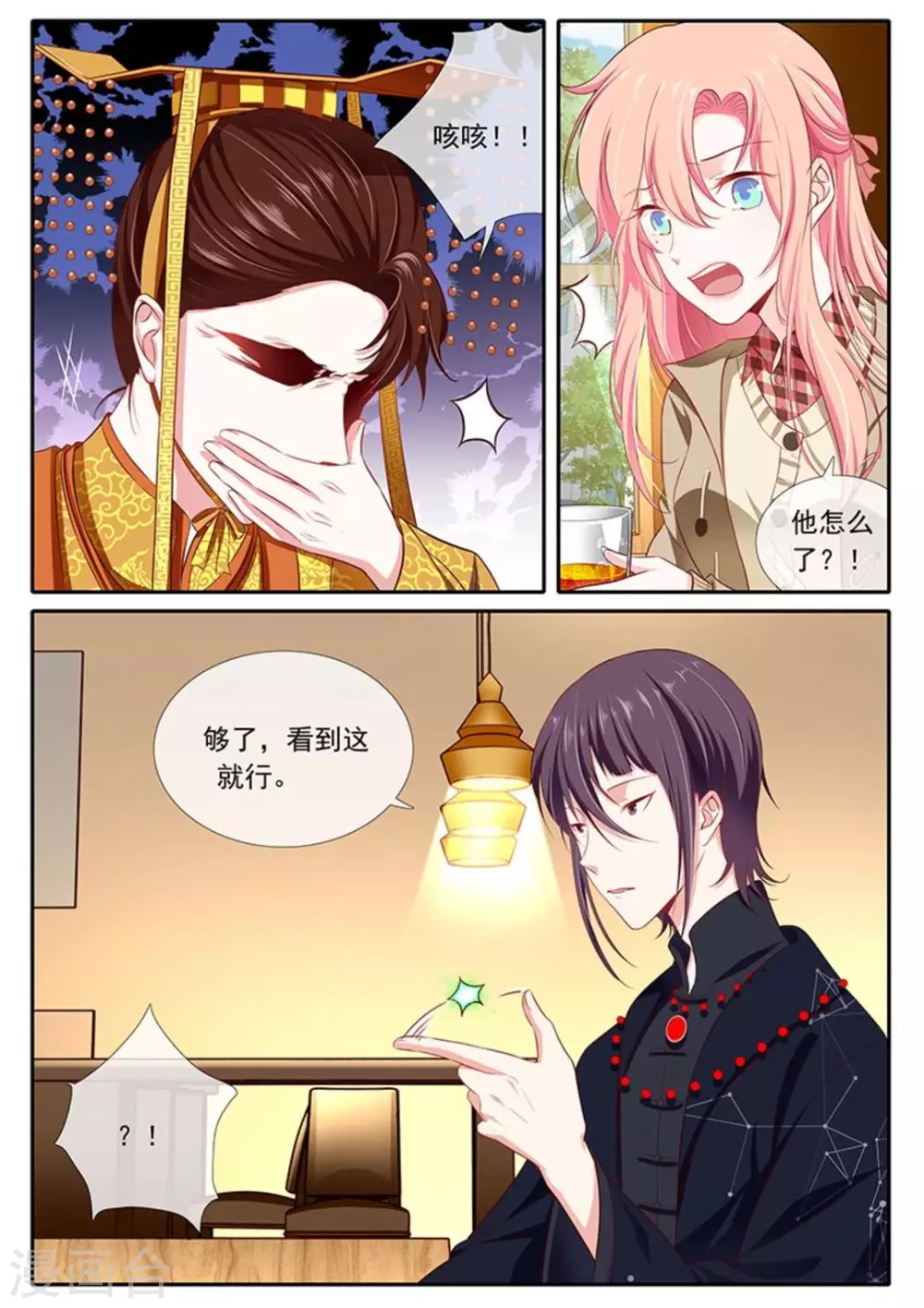 第31话7