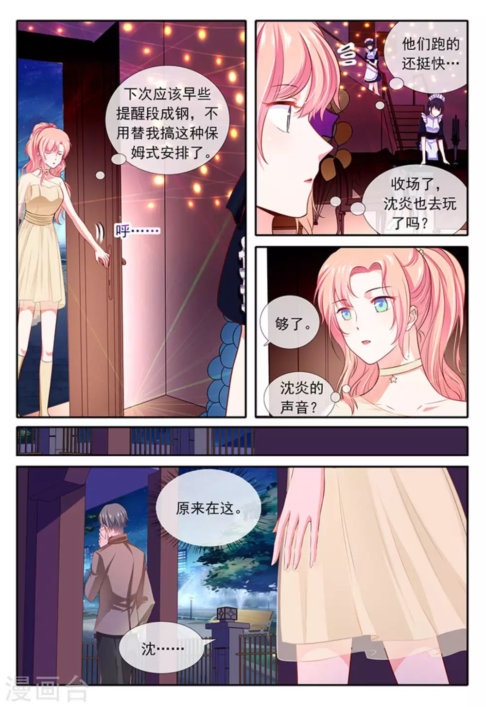 第19话17