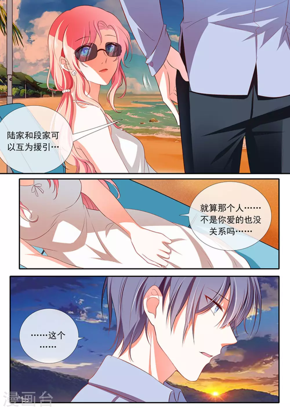 第33话4