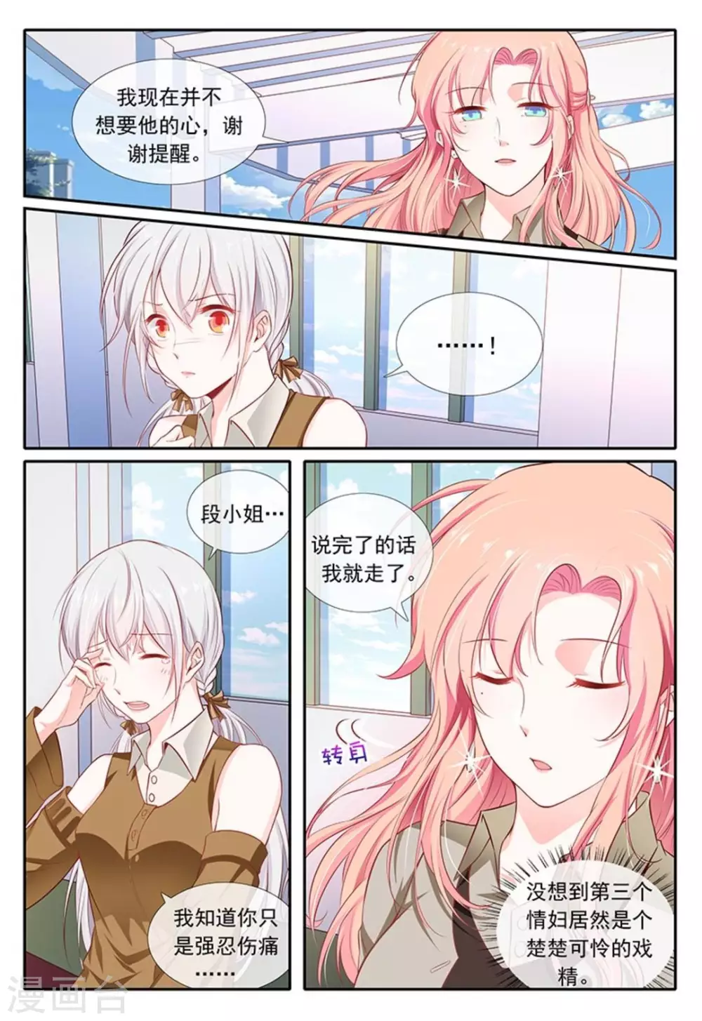 第24话8