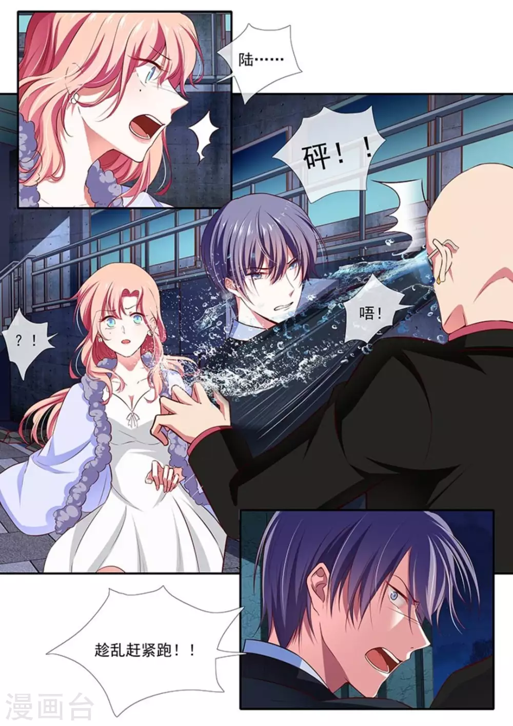 第36话7