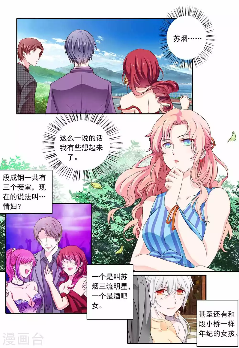 第3话7
