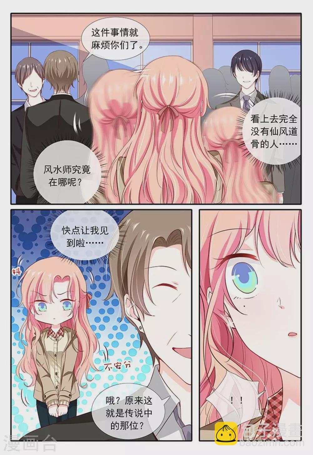 第30话5