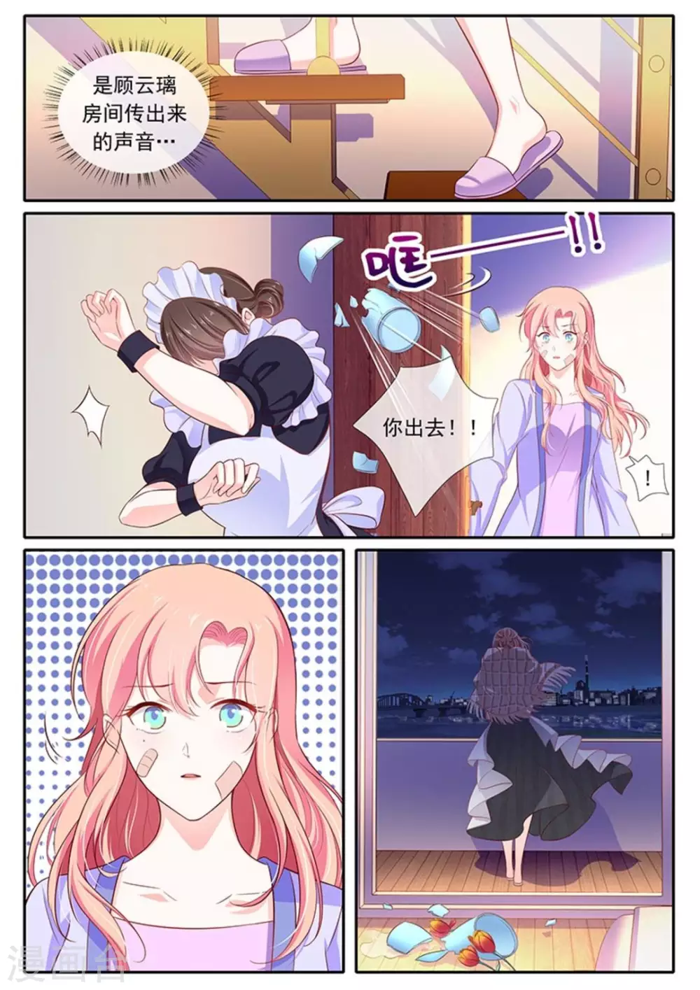 第46话8