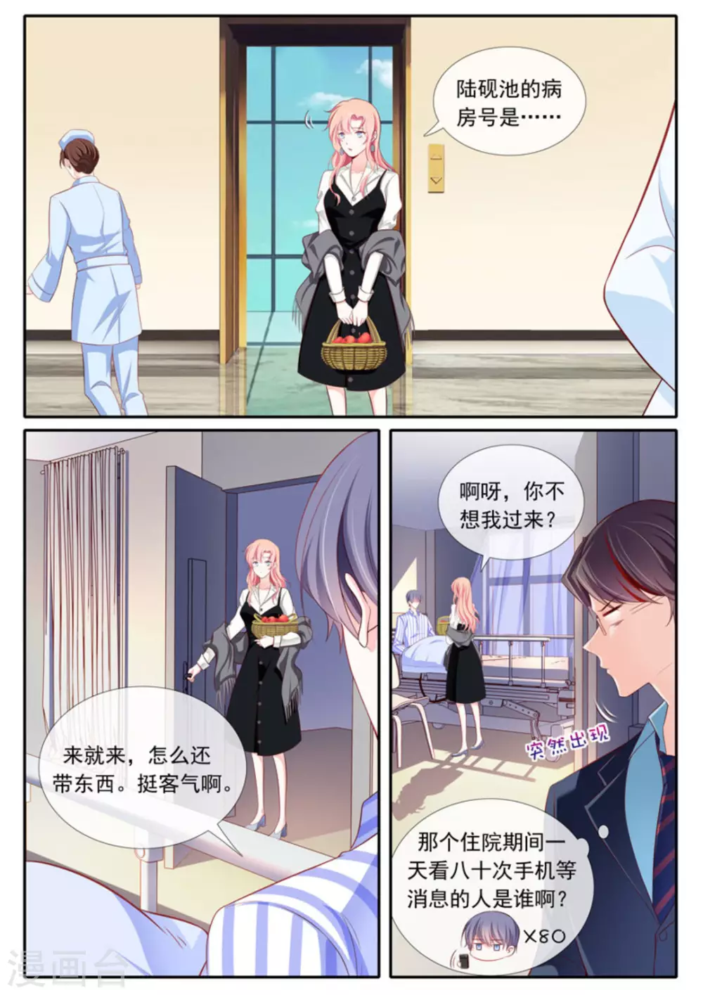 第47话4