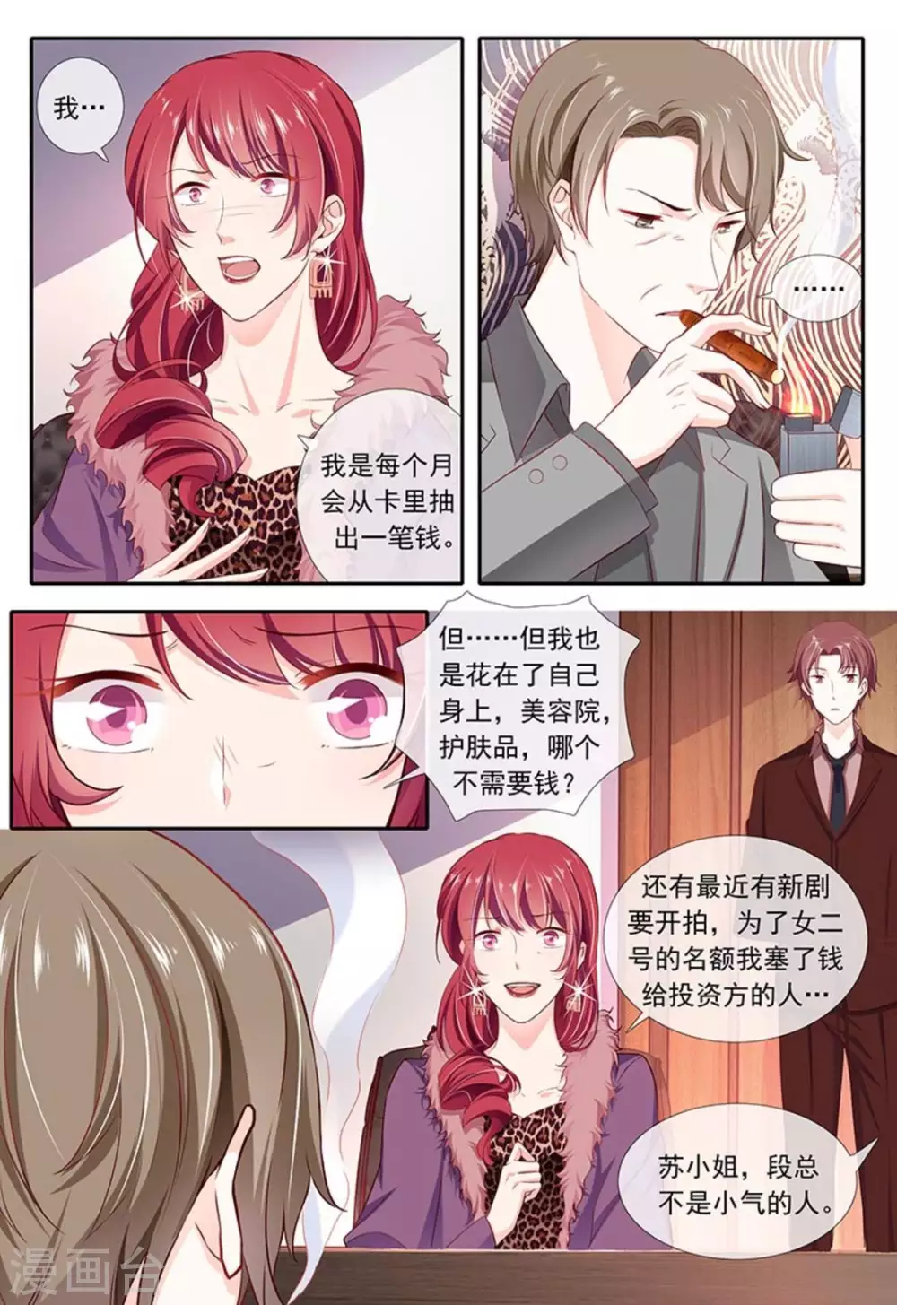 第21话15