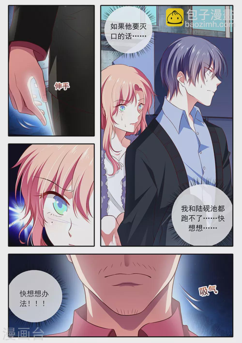 第35话6