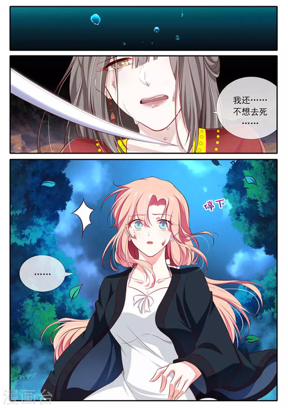 第42话8
